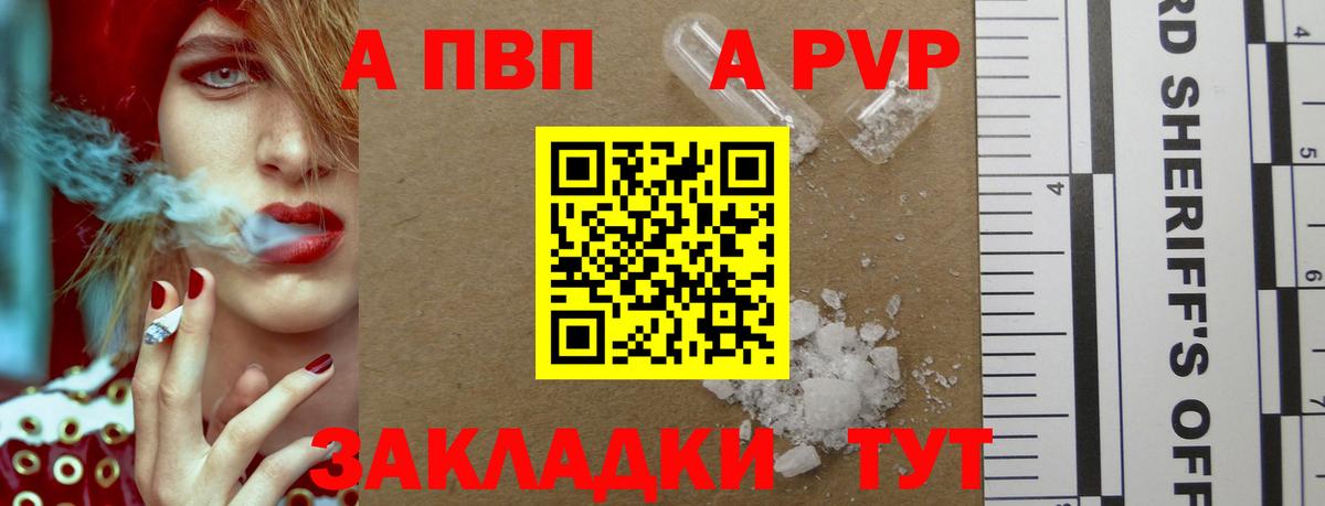 Alfa_PVP Соль Моздок