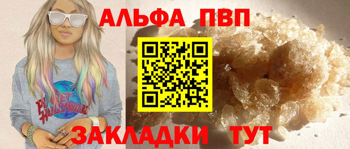 APVP VHQ  Вход с VPN  А ПВП  А ПВП крисы CK  цена наркотик  Моздок  Alpha PVP крисы CK 