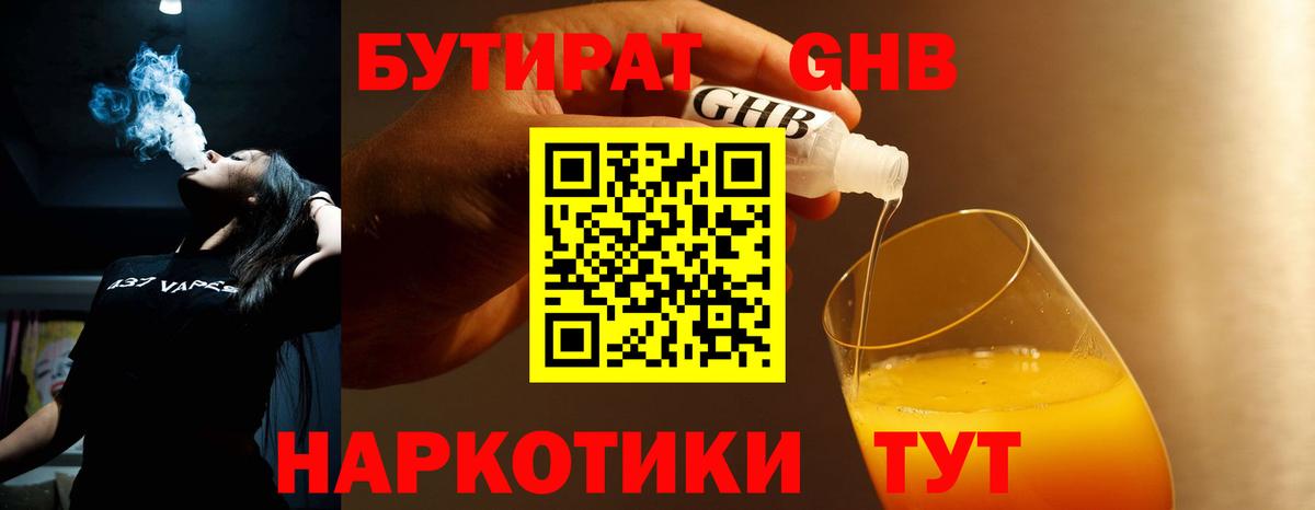 Моздок  БУТИРАТ BDO  Вход с VPN 