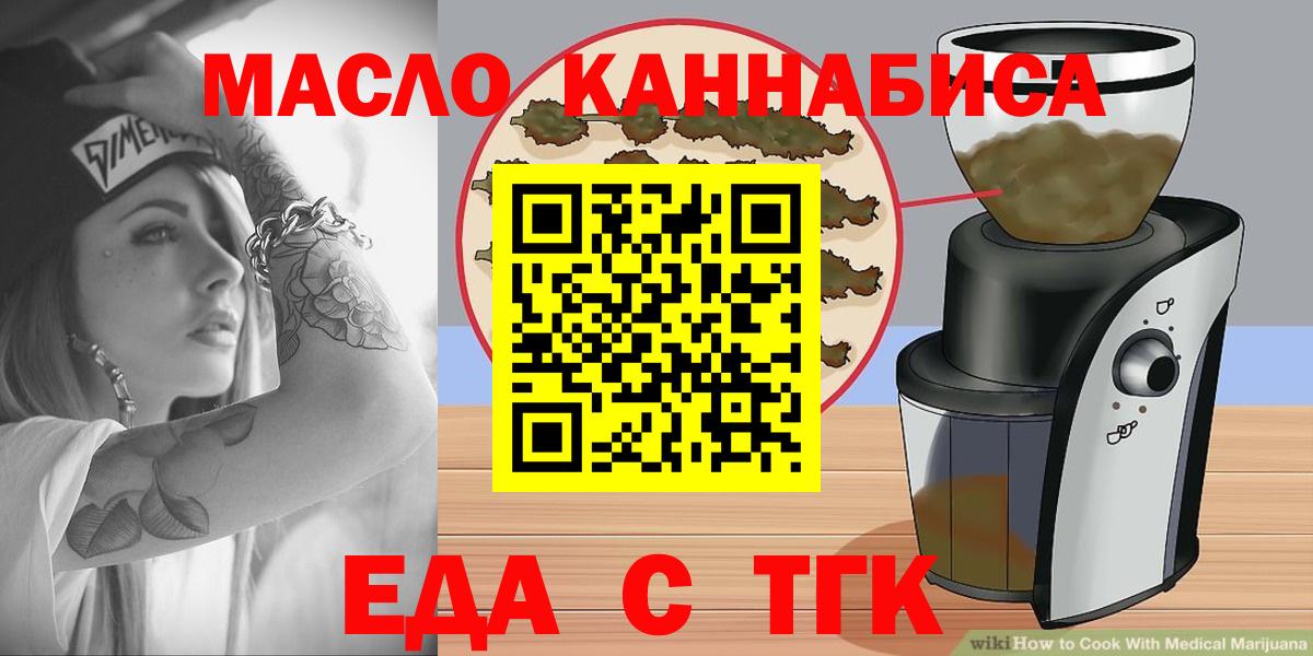 Cannafood конопля  Вход с VPN  Моздок 