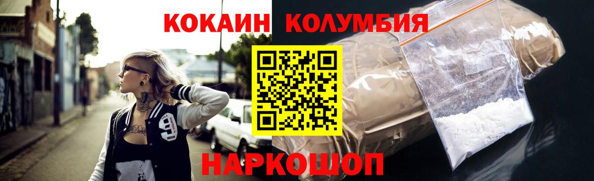 Моздок  Cocaine 97%  Cocaine Fish Scale  Вход с VPN 