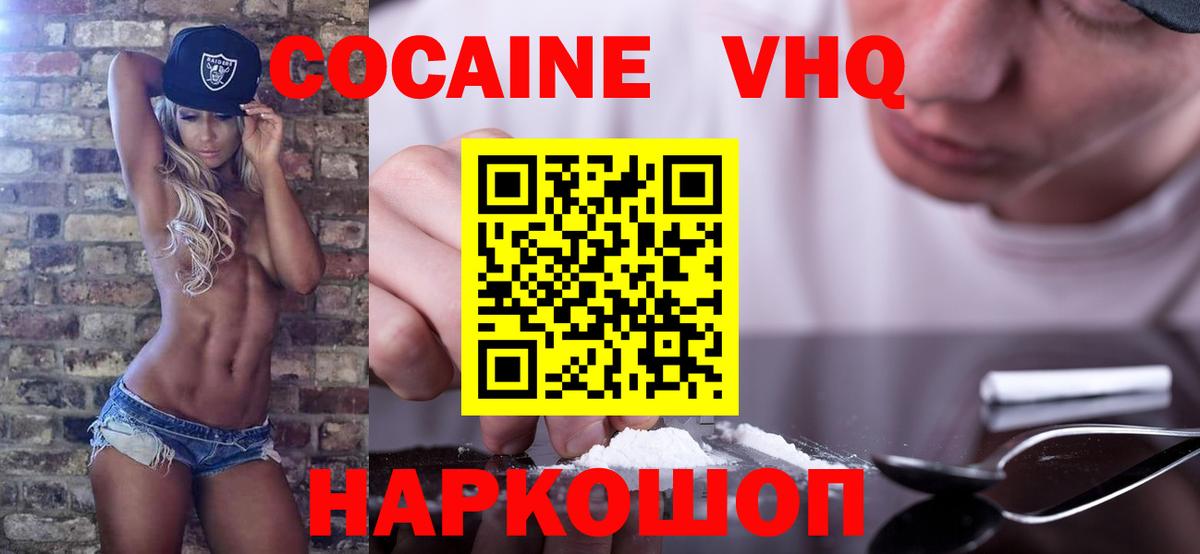 COCAIN Columbia Моздок