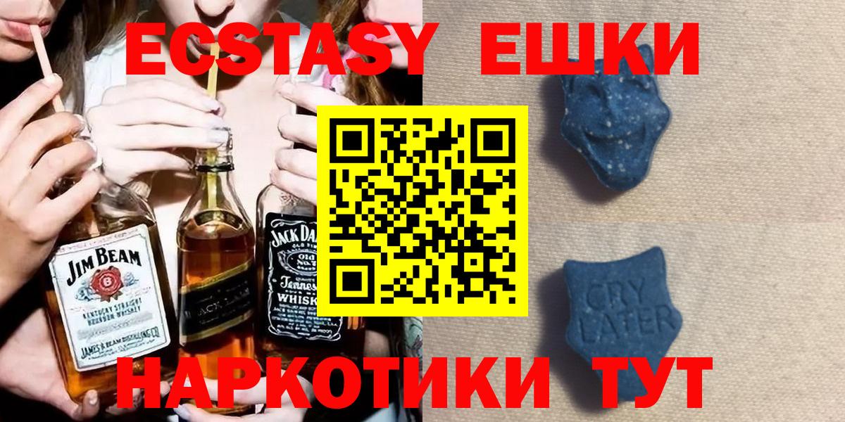 Экстази 280 MDMA  Вход с VPN  ЭКСТАЗИ круглые  blacksprut как зайти  Моздок 