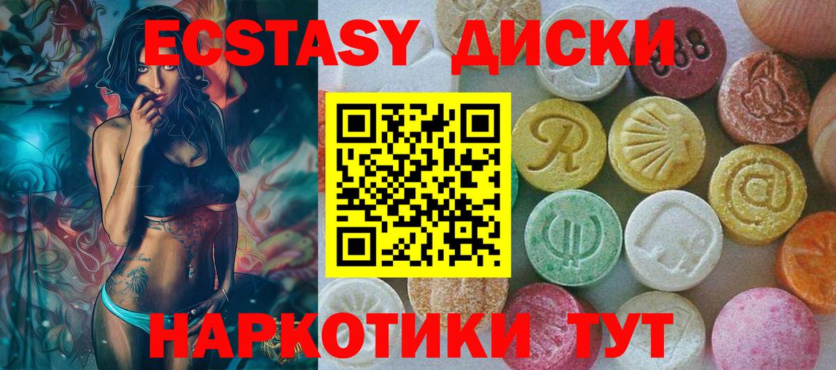 Экстази ешки Моздок