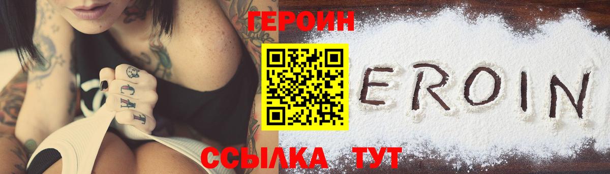 Моздок  ГЕРОИН Heroin  Героин  Вход с VPN 