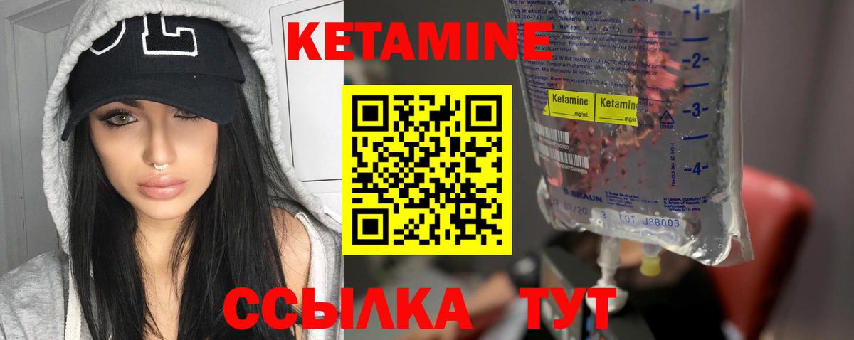 КЕТАМИН VHQ  КЕТАМИН ketamine  Вход с VPN  Моздок 