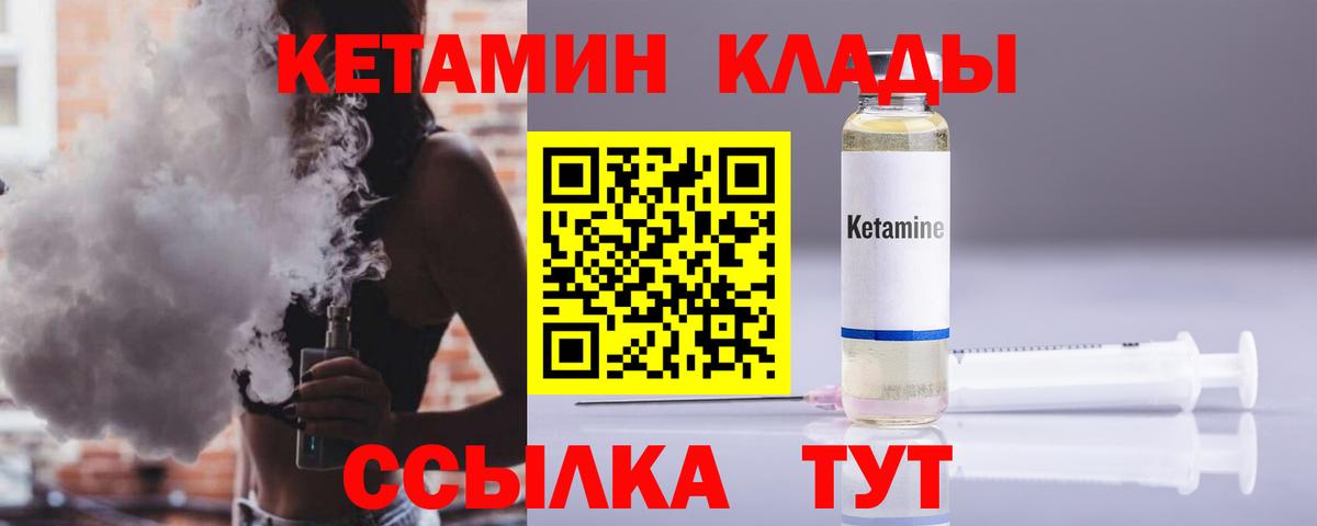 КЕТАМИН ketamine Моздок