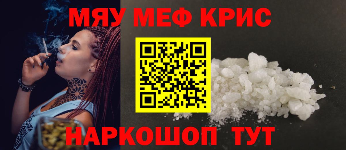 Меф мука Моздок