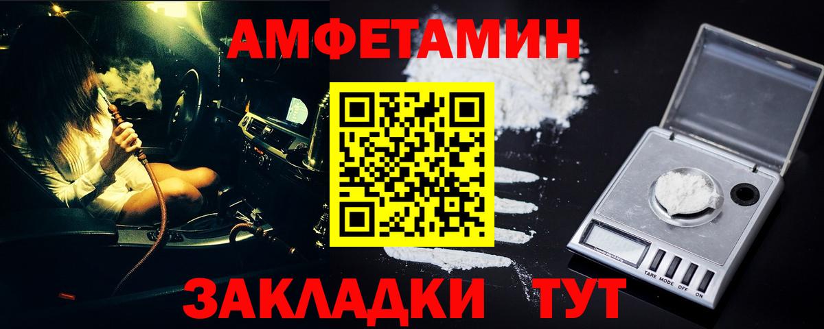 МЕТАМФЕТАМИН  Метамфетамин мет  Вход с VPN  Моздок 