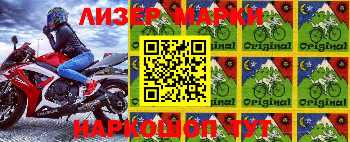Марки N-bome  Вход с VPN  Моздок  Марки 25I-NBOMe 1,8мг 