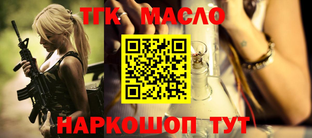 ТГК гашишное масло  Дистиллят ТГК жижа  Моздок  Вход с VPN 