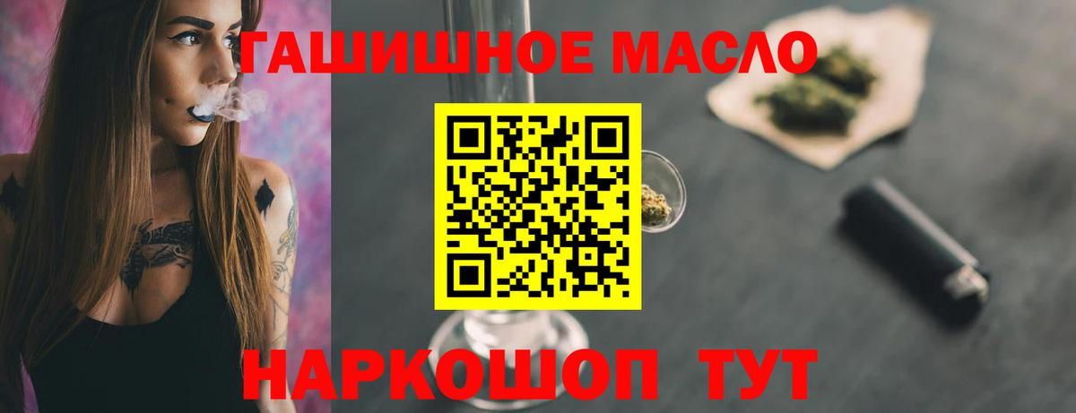 Дистиллят ТГК гашишное масло Моздок