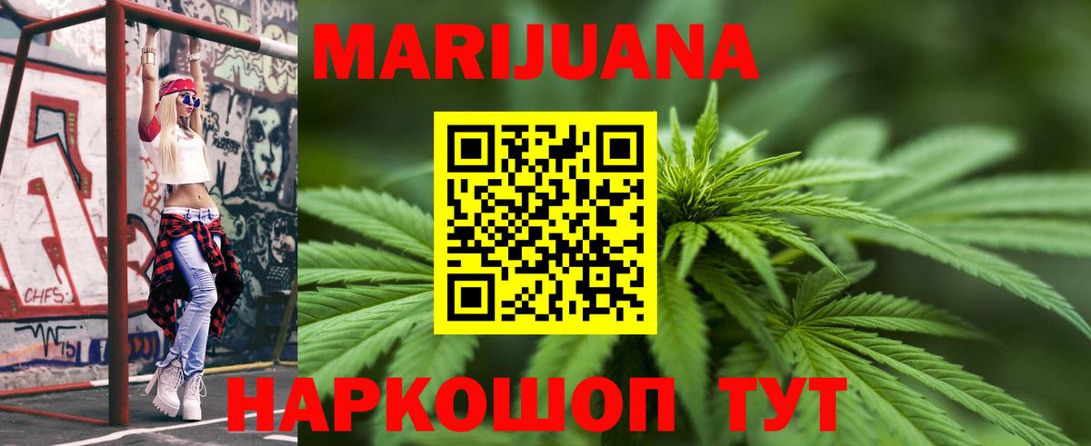 МАРИХУАНА LSD WEED Моздок